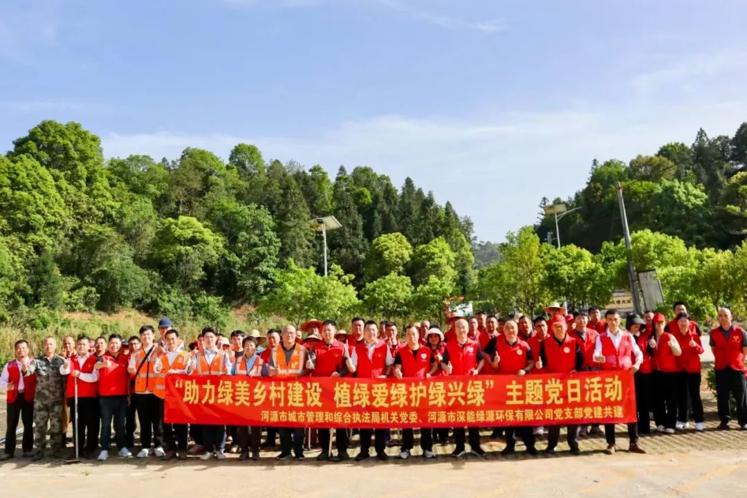 種下150棵“未來(lái)”！深能環(huán)保河源公司開(kāi)展主題黨日活動(dòng)